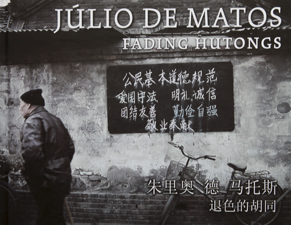 Julio_Matos-Fading_Hutongs (1)